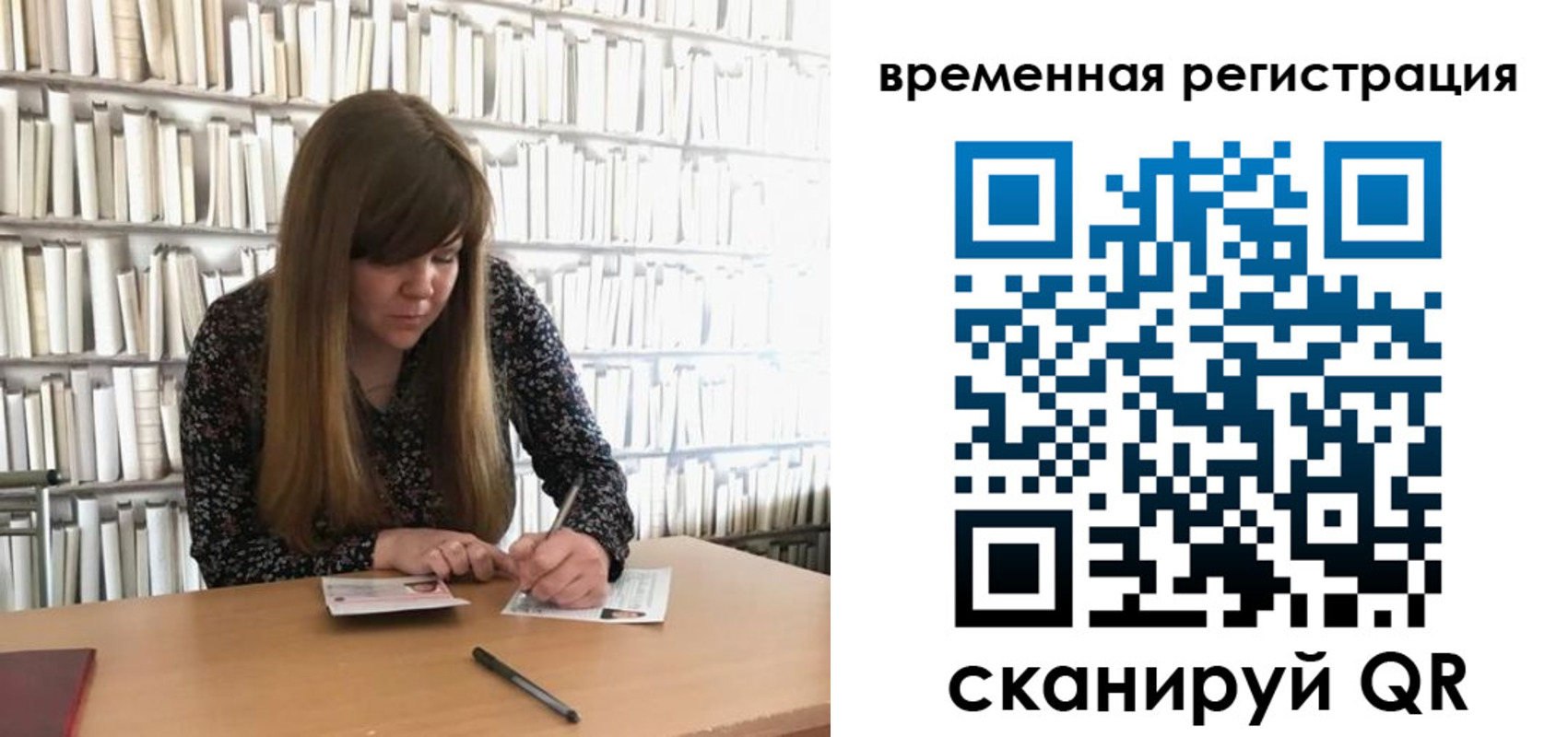 временная регистрация в квартире в Алагире