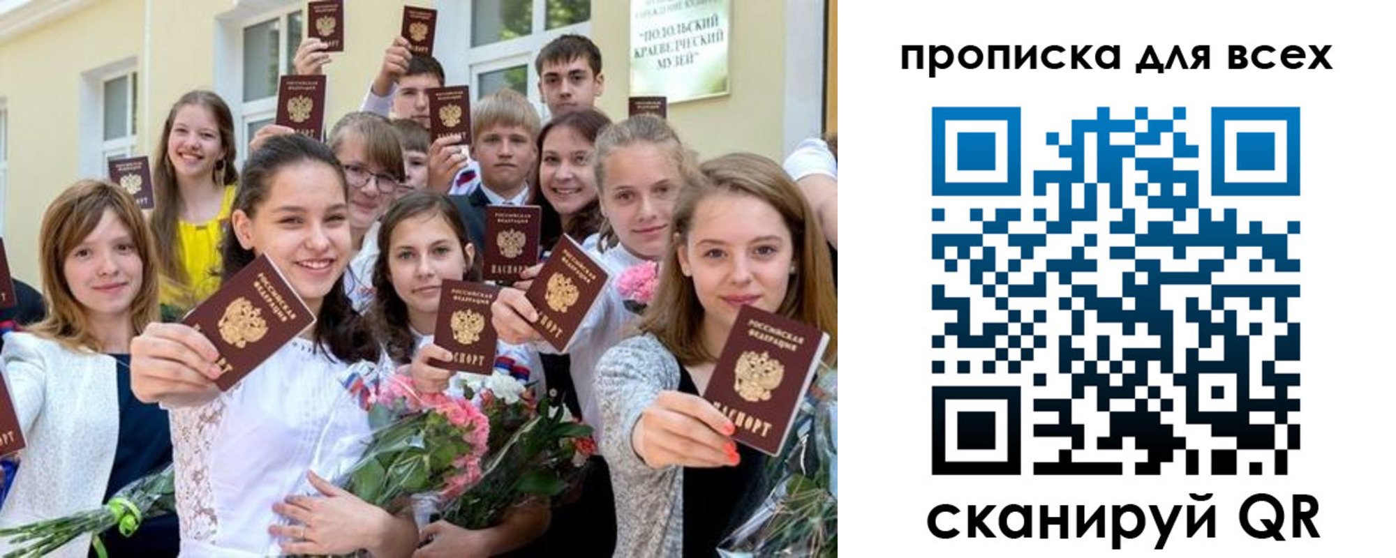 временная регистрация в квартире в Алагире