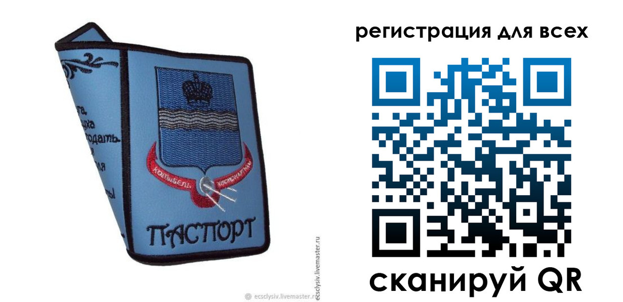 временная регистрация купить в Алагире