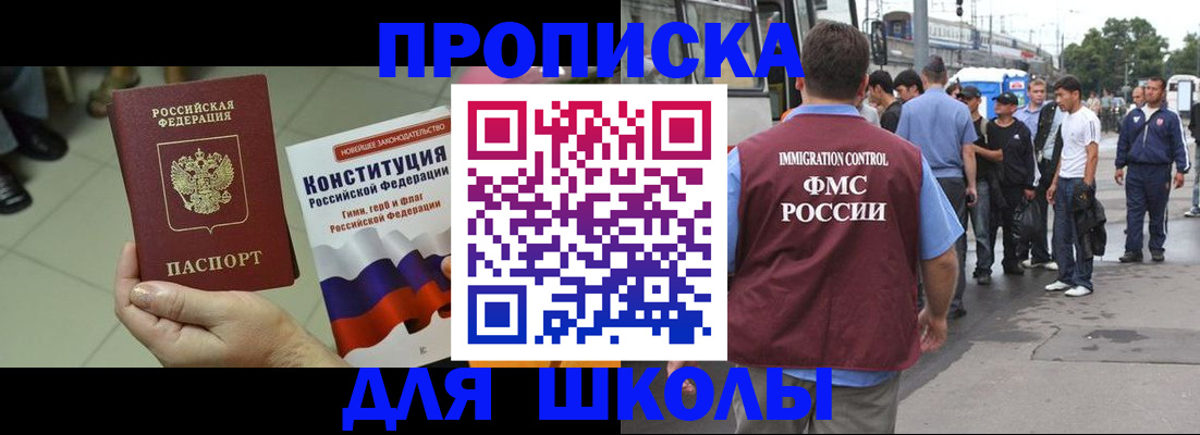 прописка для кредита в Алагире