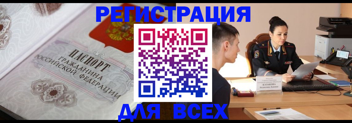 прописка в квартире в Алагире