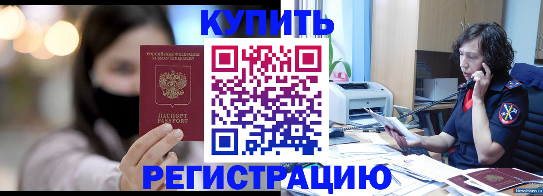 прописка иностранных граждан в Алагире