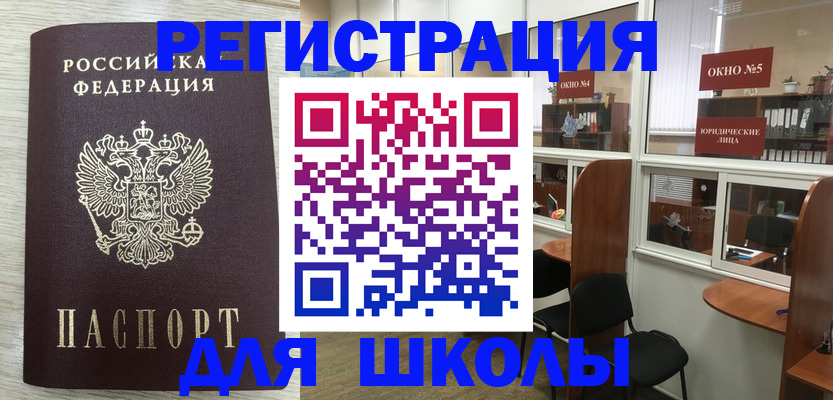 временная регистрация купить в Алагире