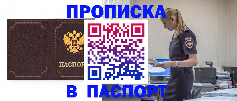 миграционный учет в Алагире
