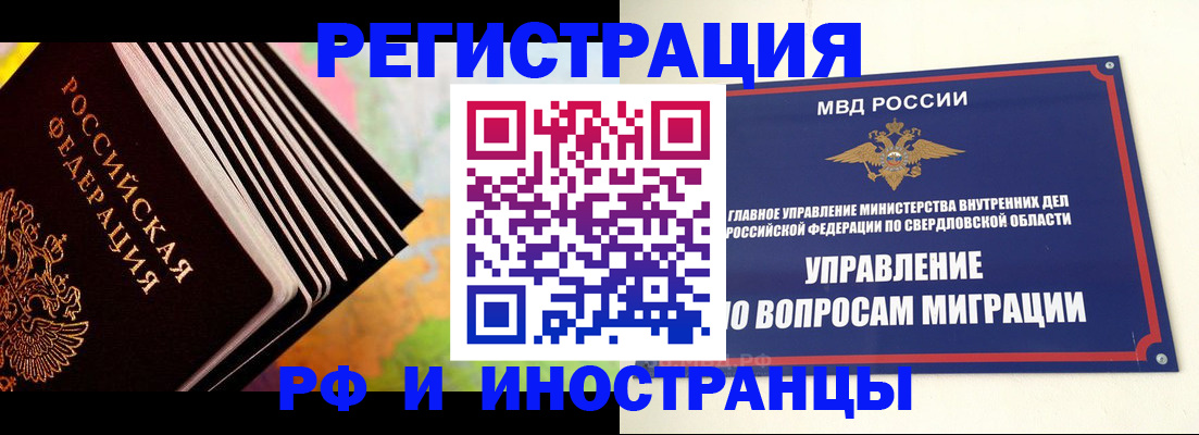 временная прописка в Алагире