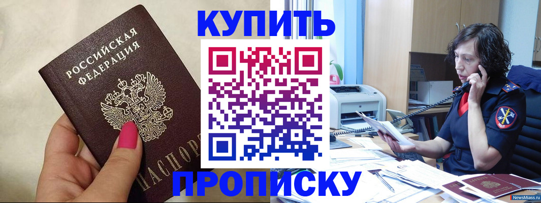 прописка поиск в Алагире